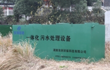 一體化污水處理設備的用途以及優點