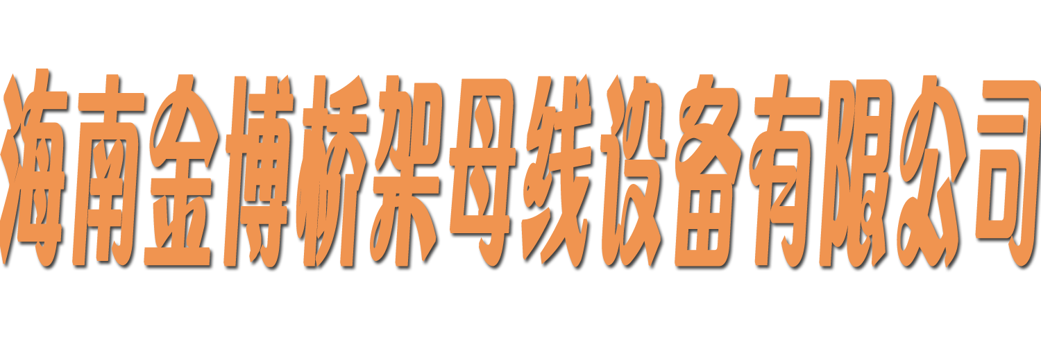 湖南東環環保科技有限公司